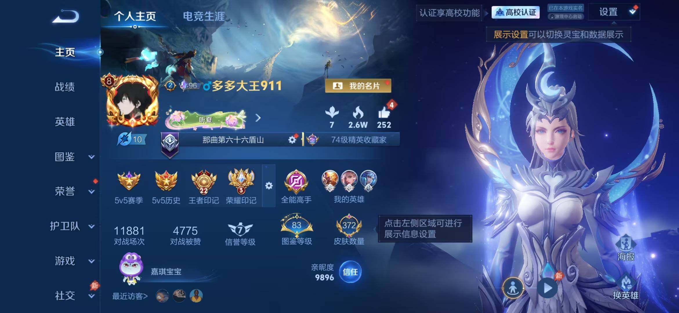 WZMMN4666605王者荣耀账号详情图9 WZMMN4666605王者荣耀账号详情图9