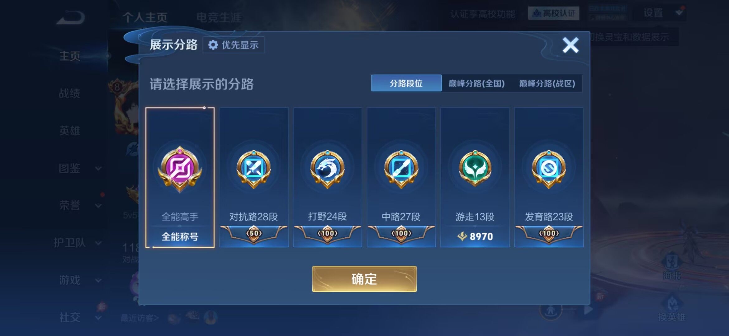 WZMMN4666605王者荣耀账号详情图10 WZMMN4666605王者荣耀账号详情图10