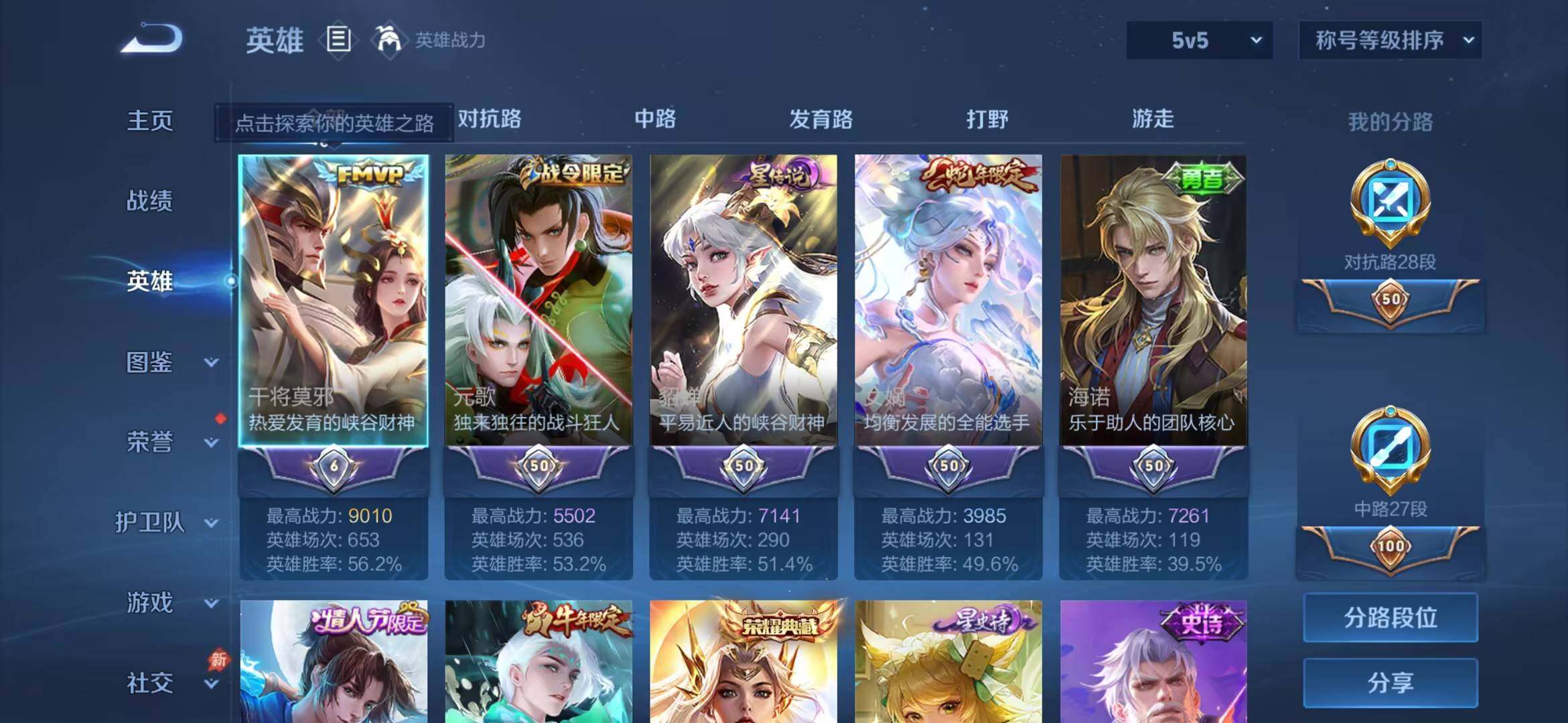 WZMMN4666605王者荣耀账号详情图11 WZMMN4666605王者荣耀账号详情图11