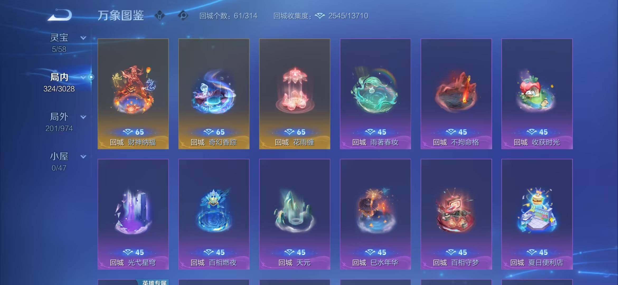 WZMMN4666605王者荣耀账号详情图12 WZMMN4666605王者荣耀账号详情图12