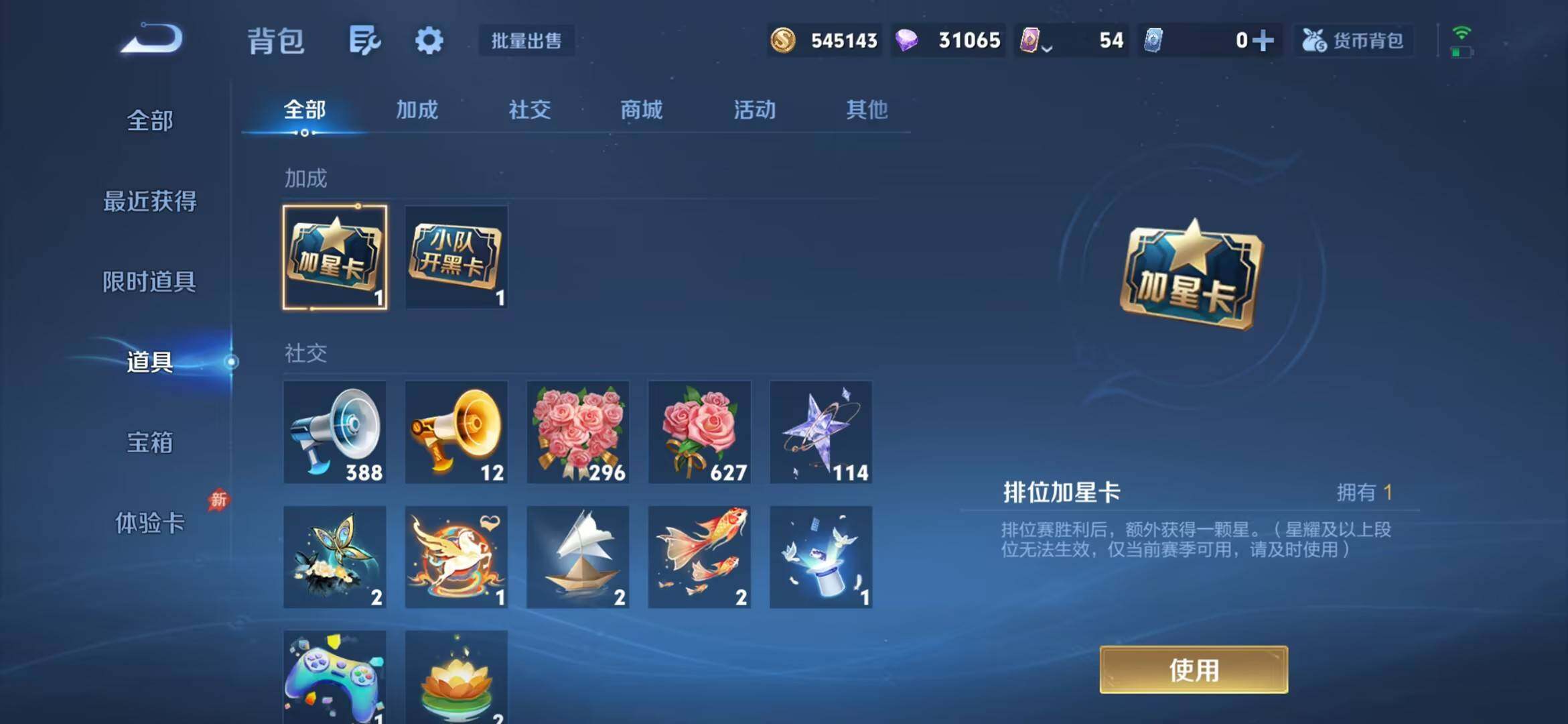 WZMMN4666605王者荣耀账号详情图14 WZMMN4666605王者荣耀账号详情图14