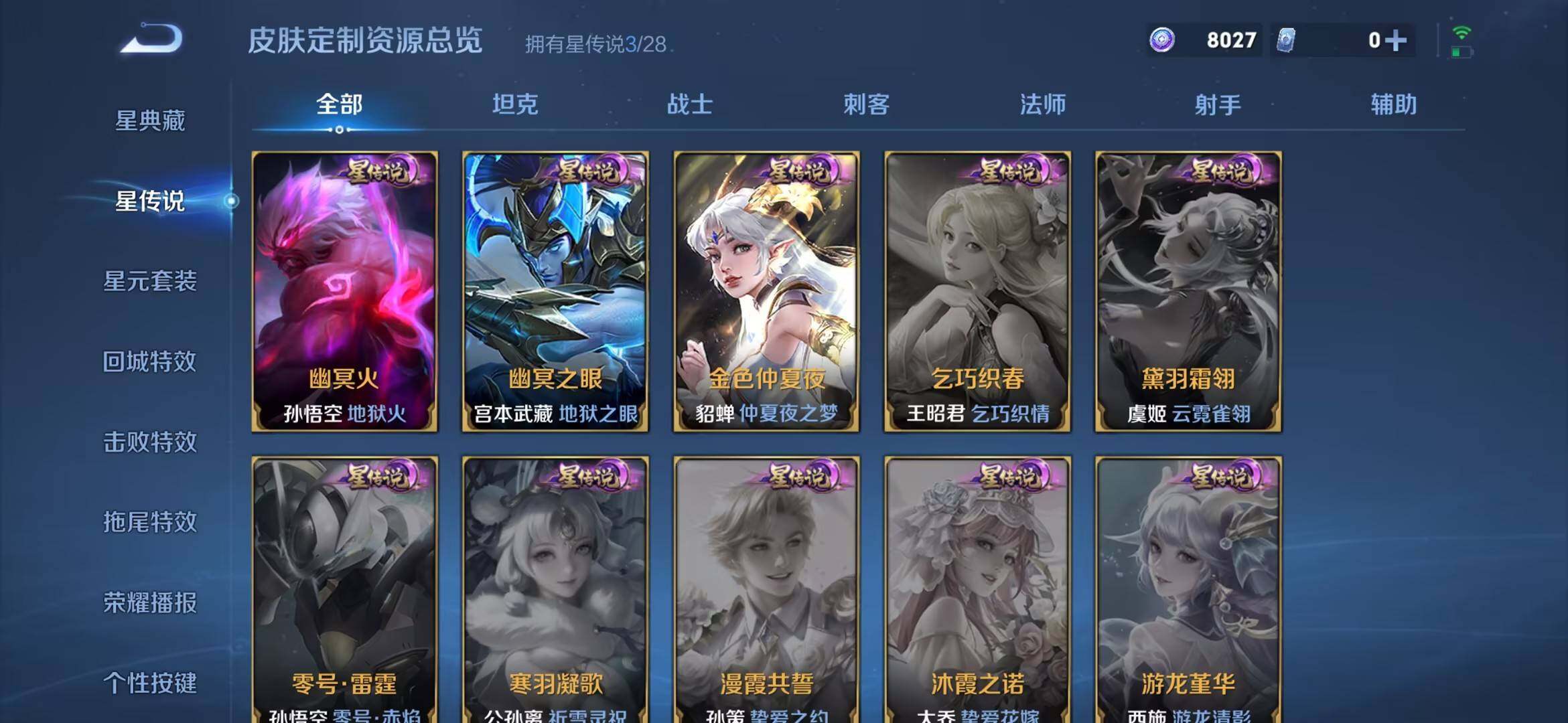 WZMMN4666605王者荣耀账号详情图15 WZMMN4666605王者荣耀账号详情图15