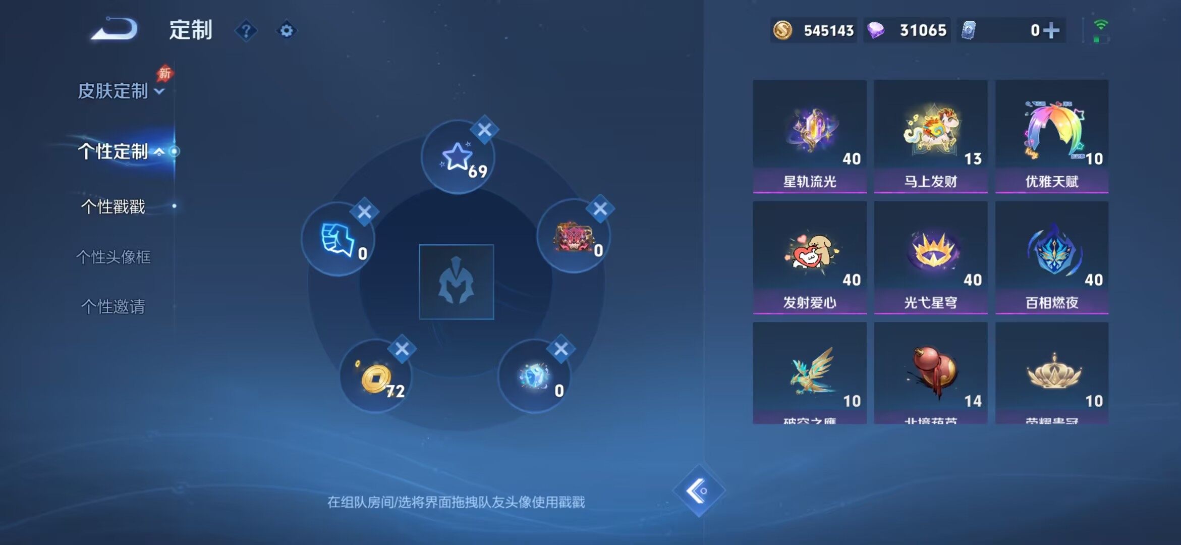 WZMMN4666605王者荣耀账号详情图16 WZMMN4666605王者荣耀账号详情图16