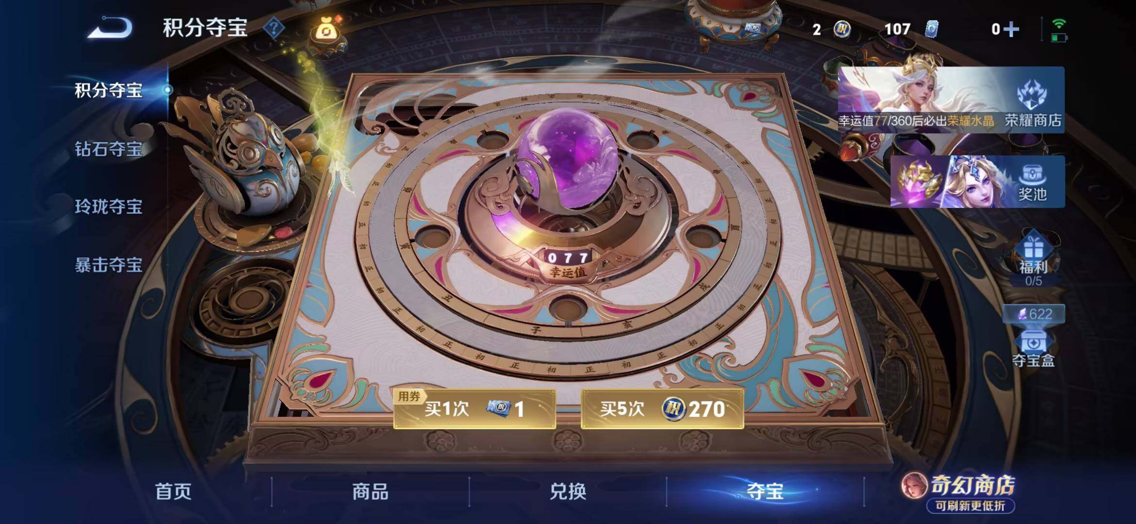 WZMMN4666605王者荣耀账号详情图17 WZMMN4666605王者荣耀账号详情图17