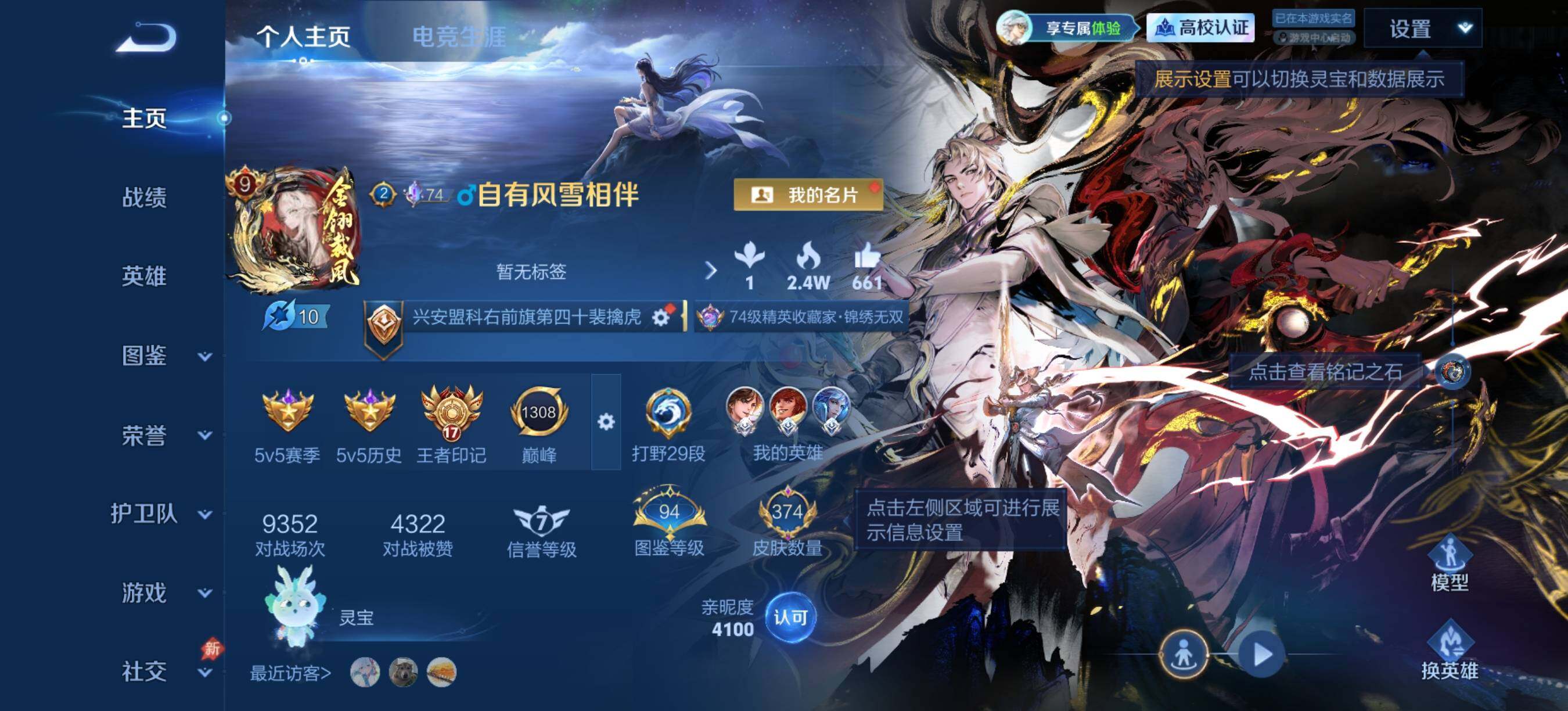 王者荣耀账号安卓QQ可二次-极品V9精氪号-5无双-联动限定多多-31按键-光之巨人天幕-安卓Q-V9-最强王者段位-1