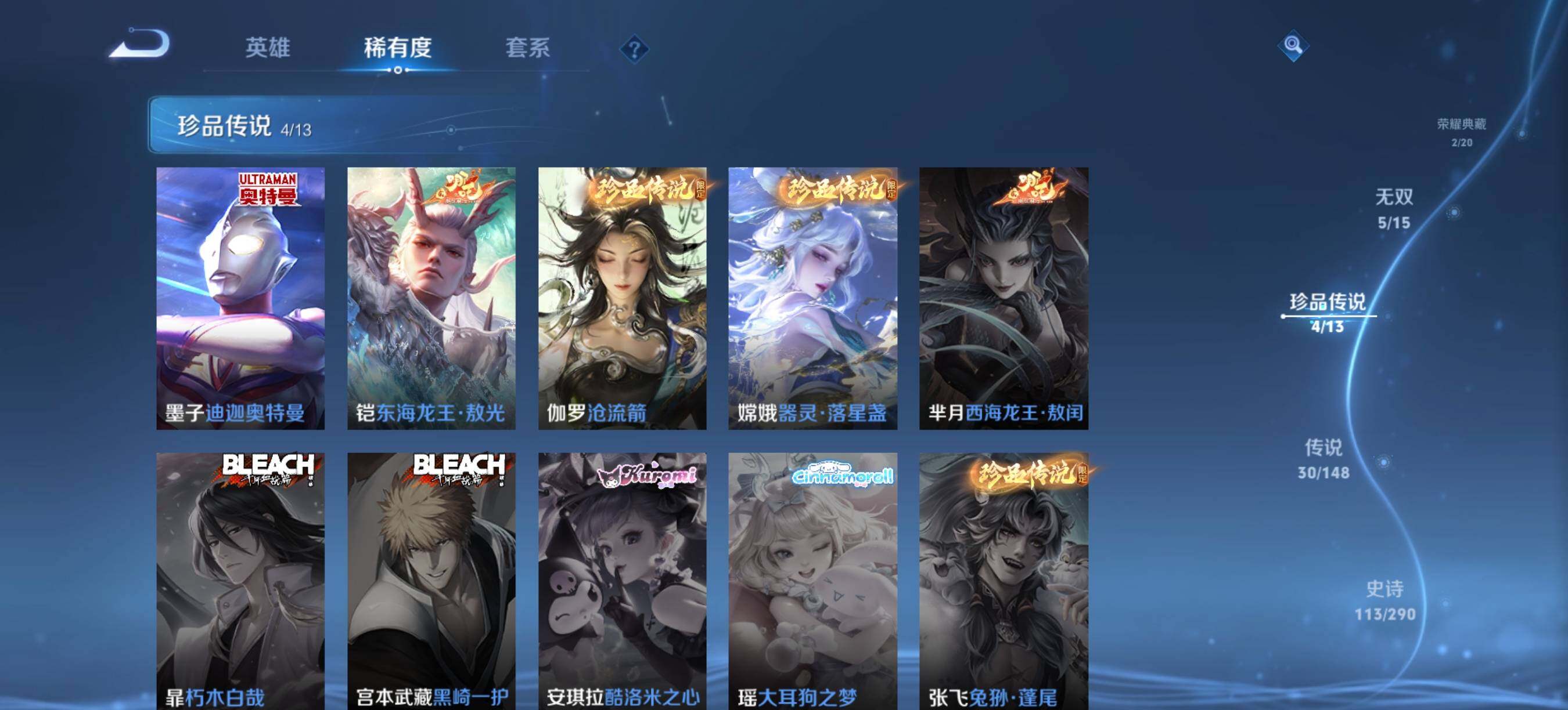 WZQM4673060王者荣耀账号详情图8 WZQM4673060王者荣耀账号详情图8