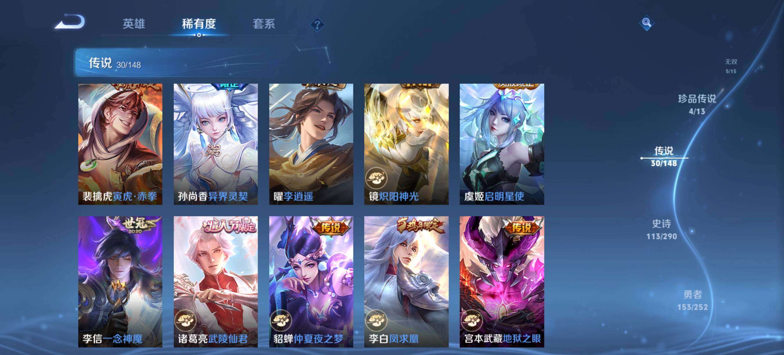 WZQM4673060王者荣耀账号详情图11 WZQM4673060王者荣耀账号详情图11