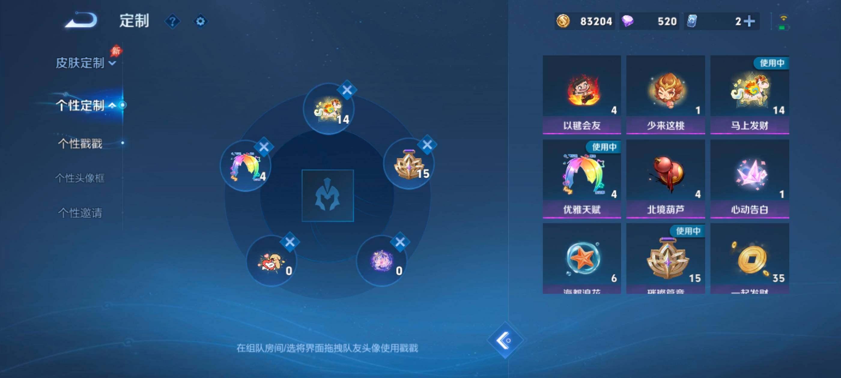 WZMMN4693155王者荣耀账号详情图13 WZMMN4693155王者荣耀账号详情图13