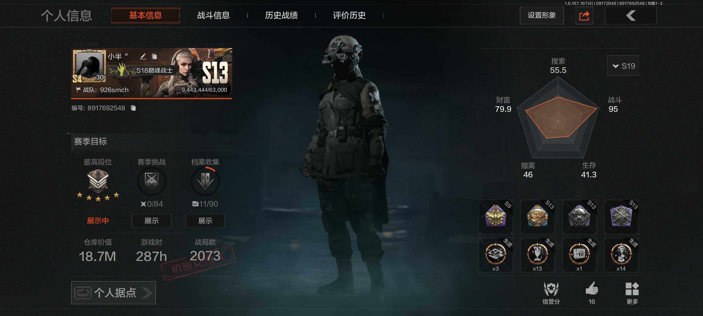 优选商品