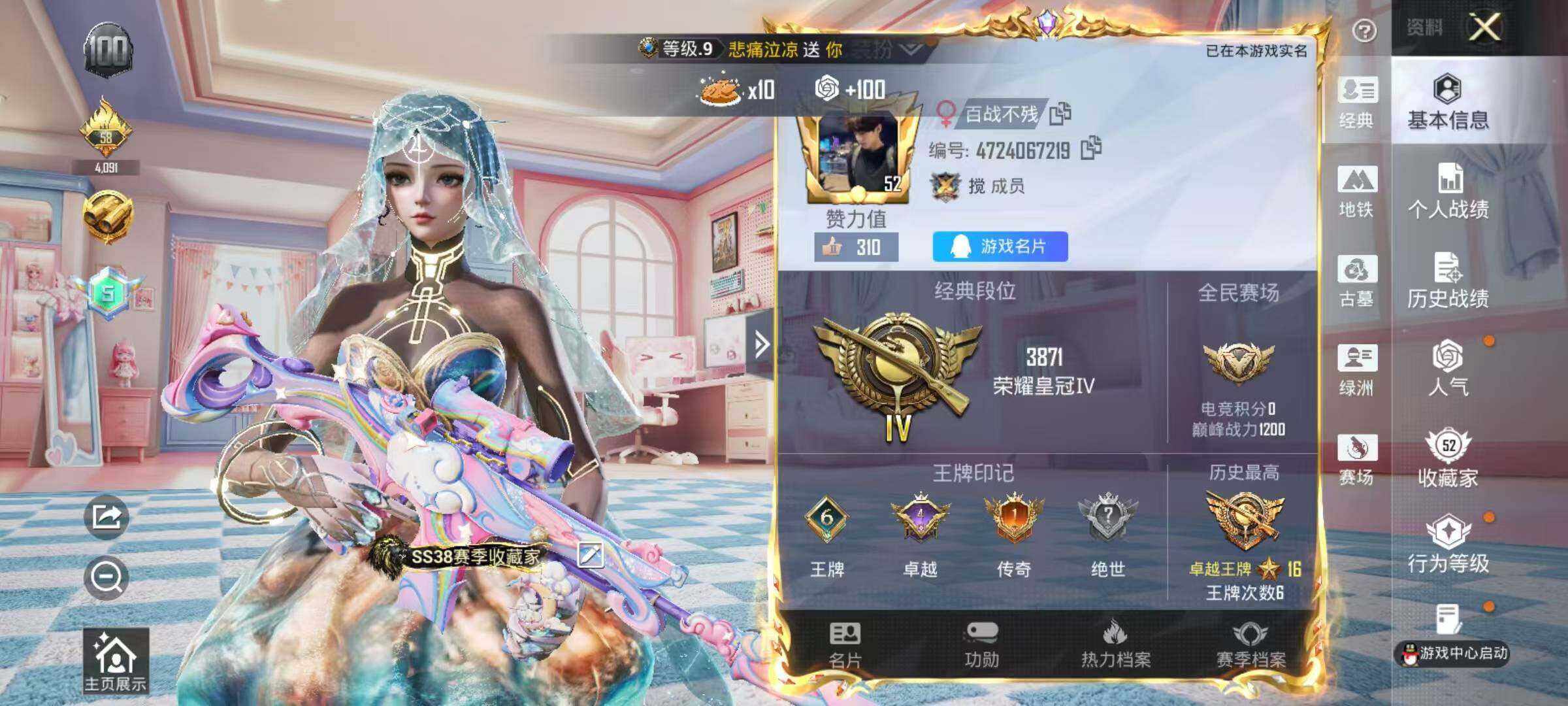 账号详情图片