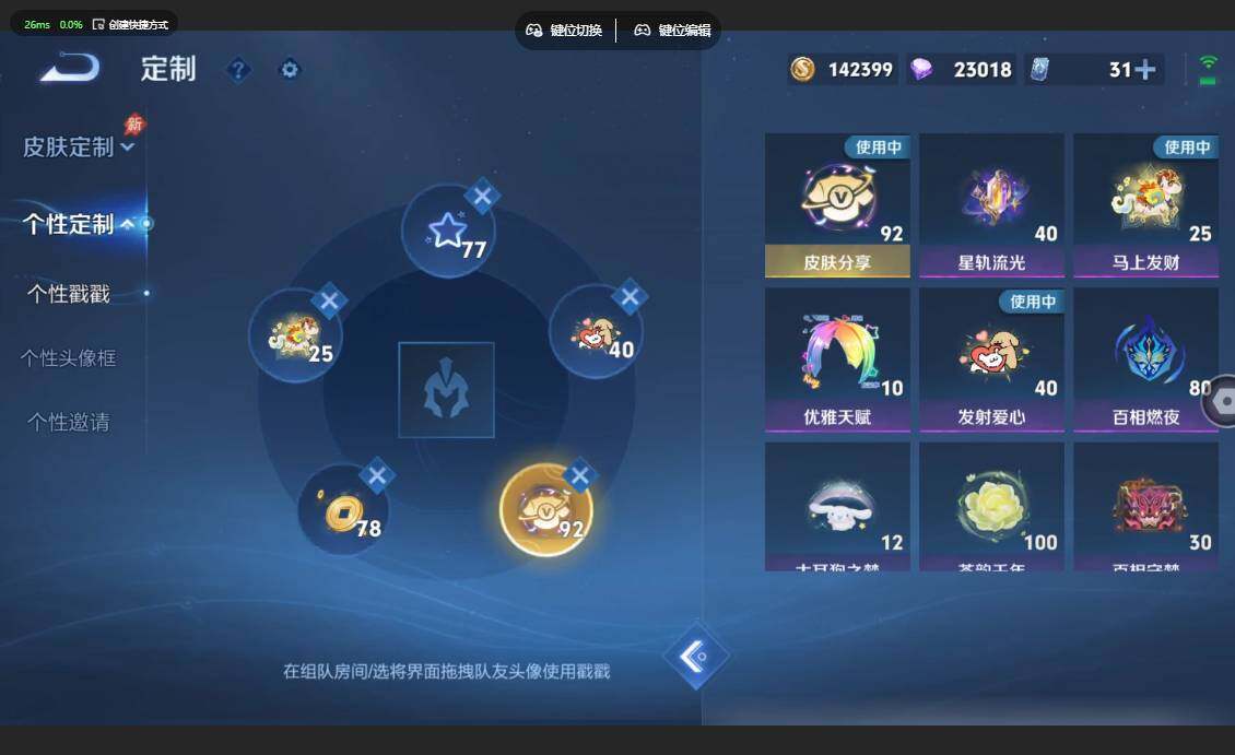 账号详情图片