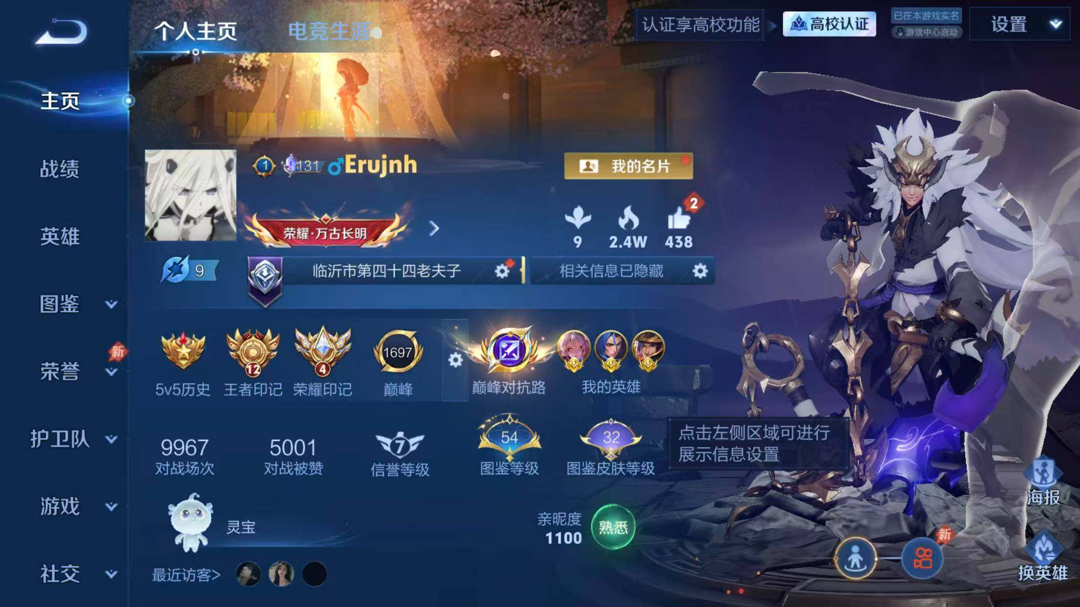 WZQM4670677王者荣耀账号详情图7 WZQM4670677王者荣耀账号详情图7
