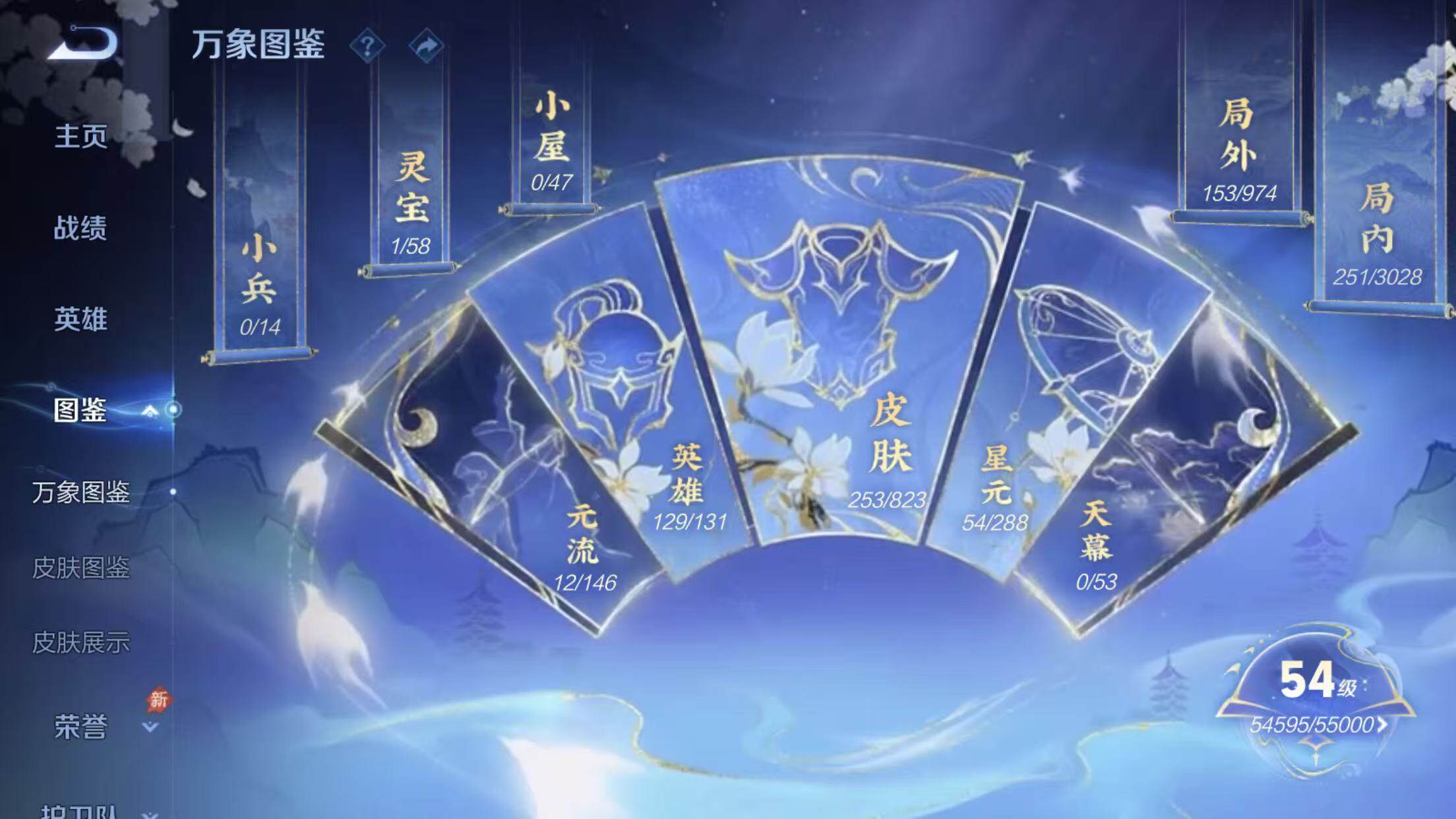 WZQM4670677王者荣耀账号详情图9 WZQM4670677王者荣耀账号详情图9