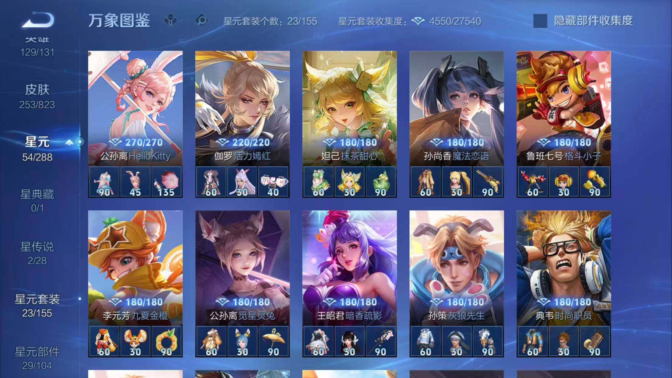 WZQM4670677王者荣耀账号详情图12 WZQM4670677王者荣耀账号详情图12