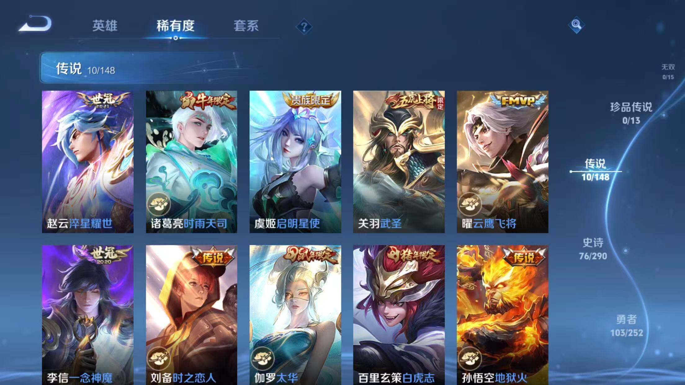 WZQM4670677王者荣耀账号详情图14 WZQM4670677王者荣耀账号详情图14