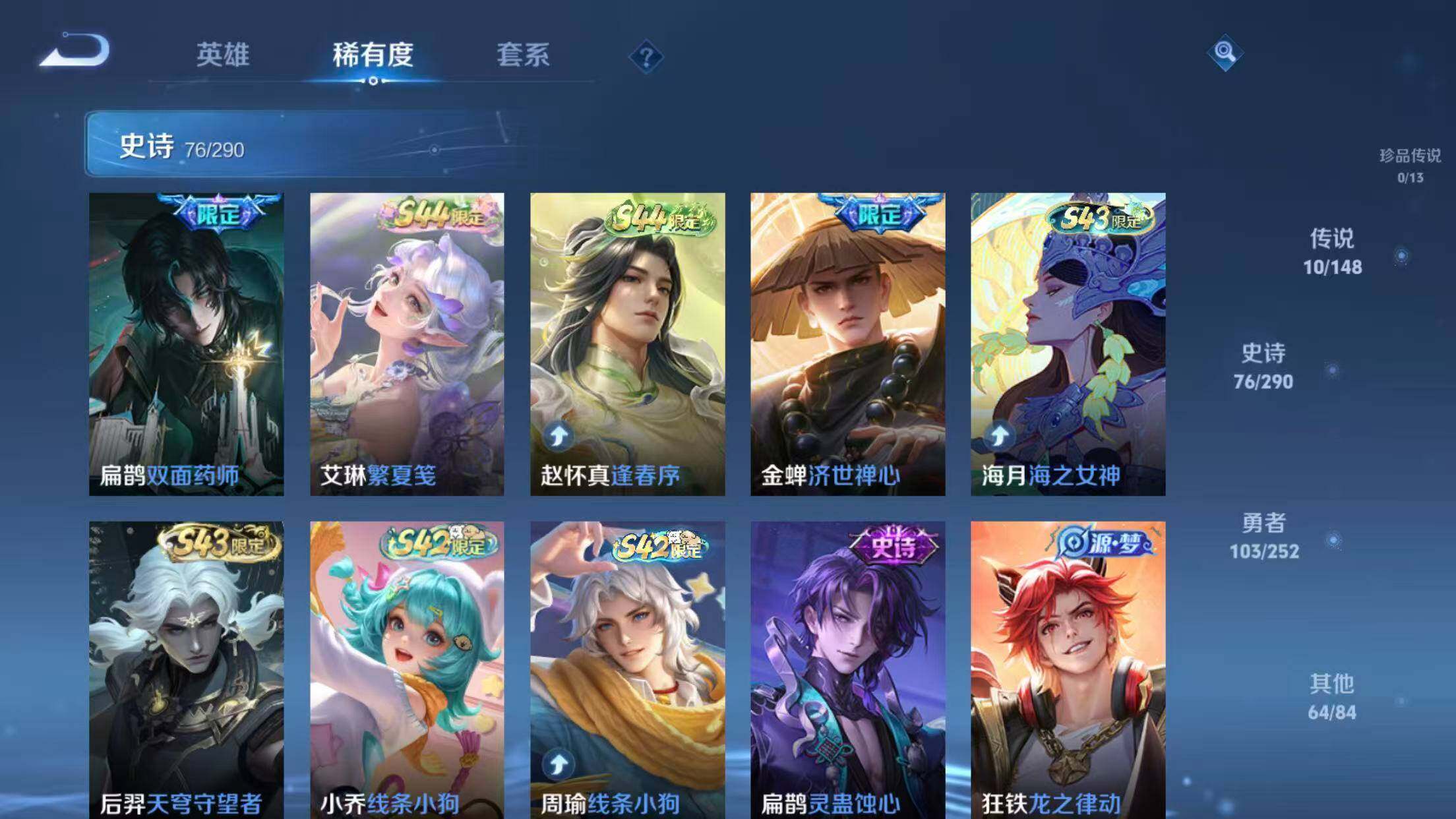 WZQM4670677王者荣耀账号详情图15 WZQM4670677王者荣耀账号详情图15