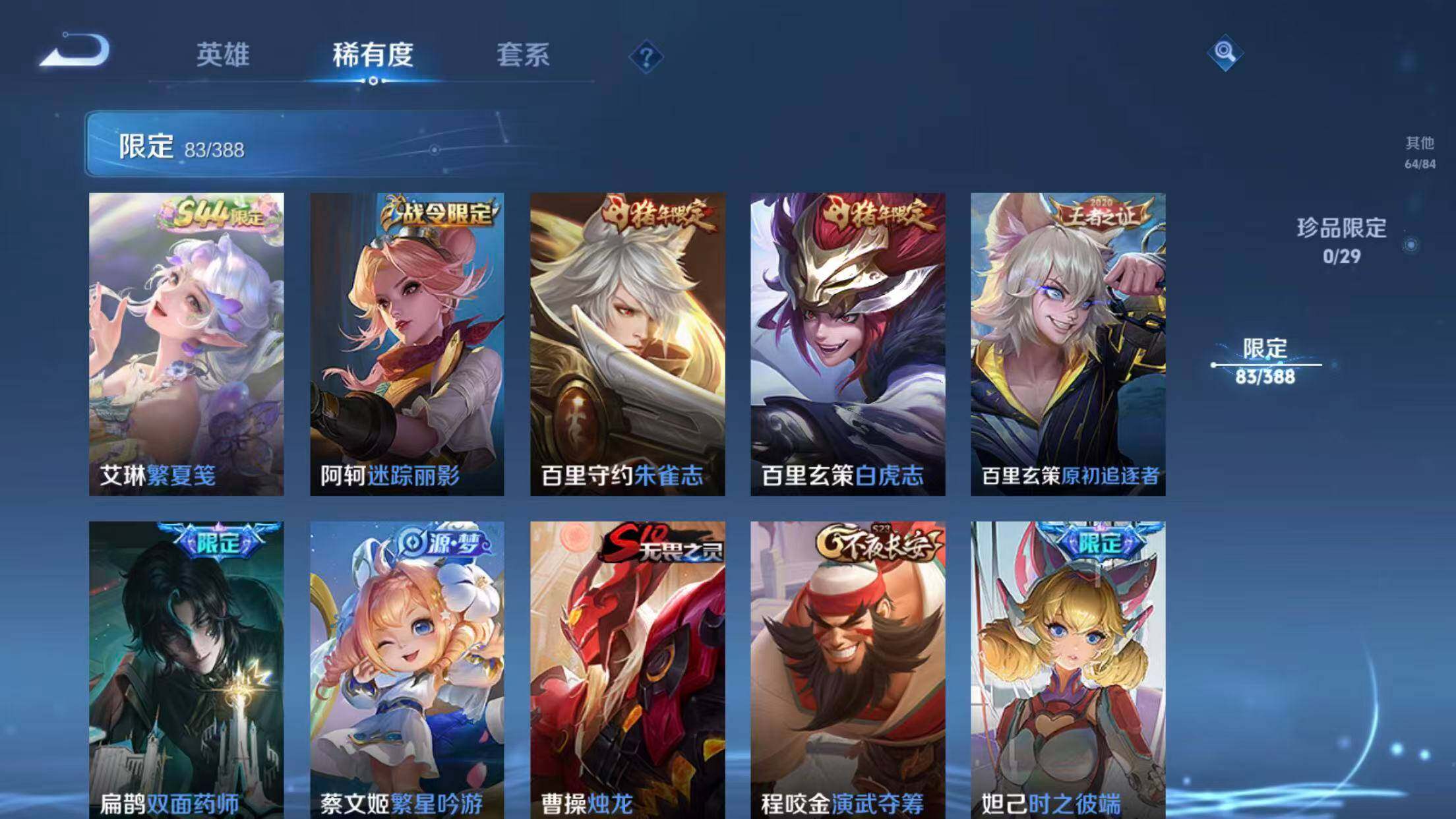 WZQM4670677王者荣耀账号详情图16 WZQM4670677王者荣耀账号详情图16