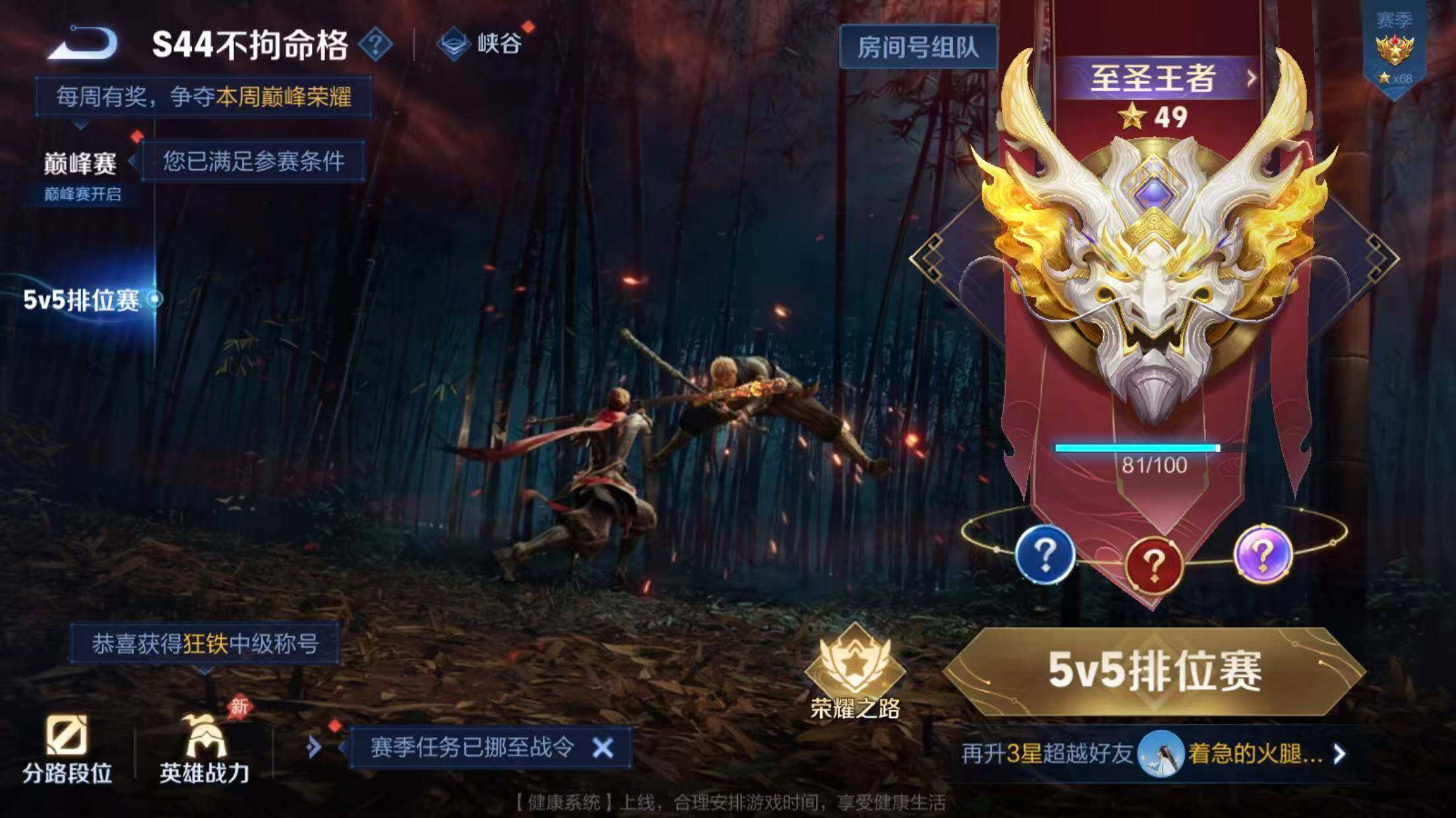 WZQM4670677王者荣耀账号详情图17 WZQM4670677王者荣耀账号详情图17