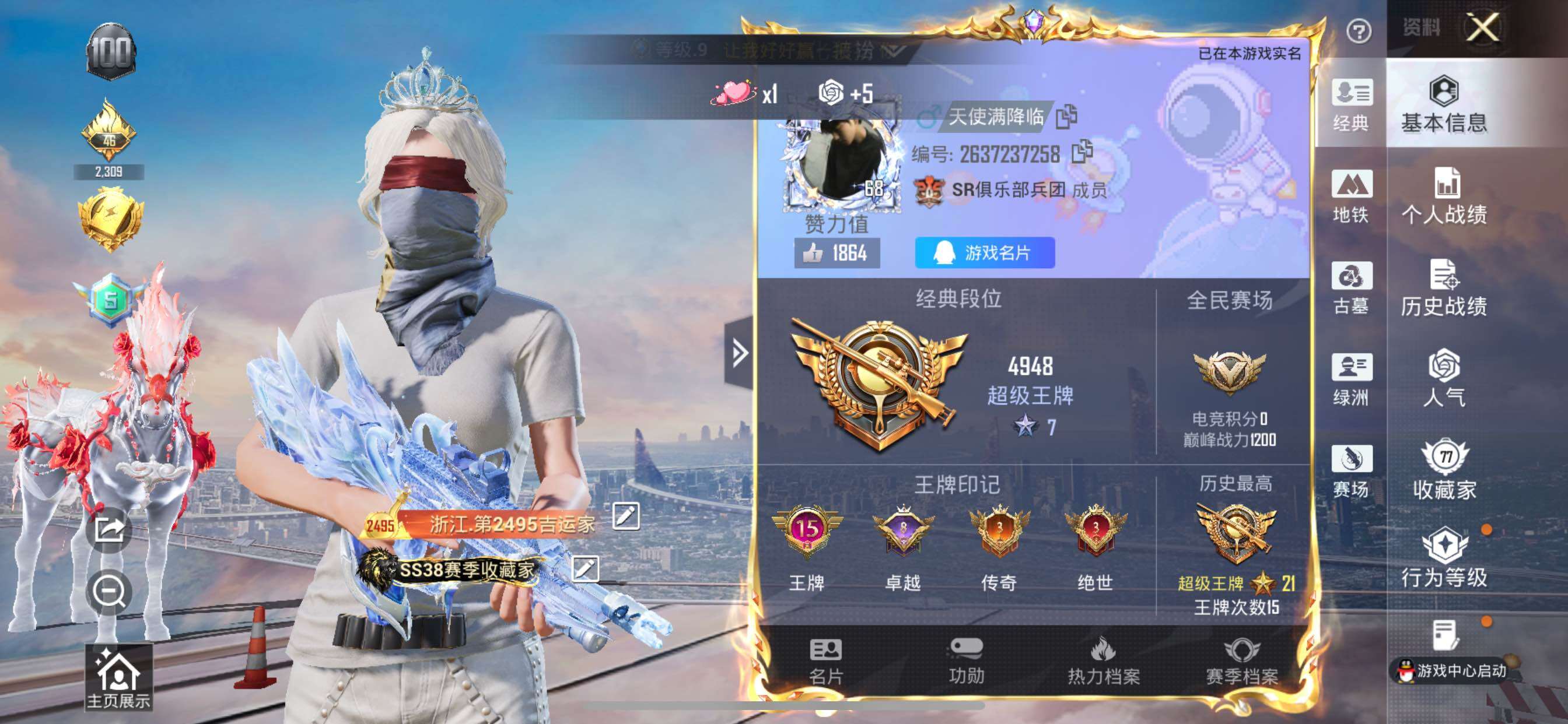 账号详情图片