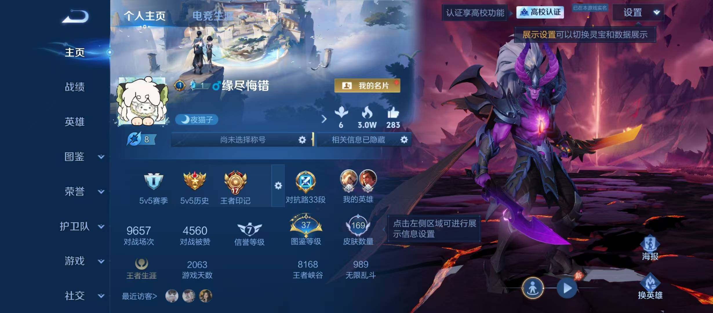 WZQM4670700王者荣耀账号详情图6 WZQM4670700王者荣耀账号详情图6
