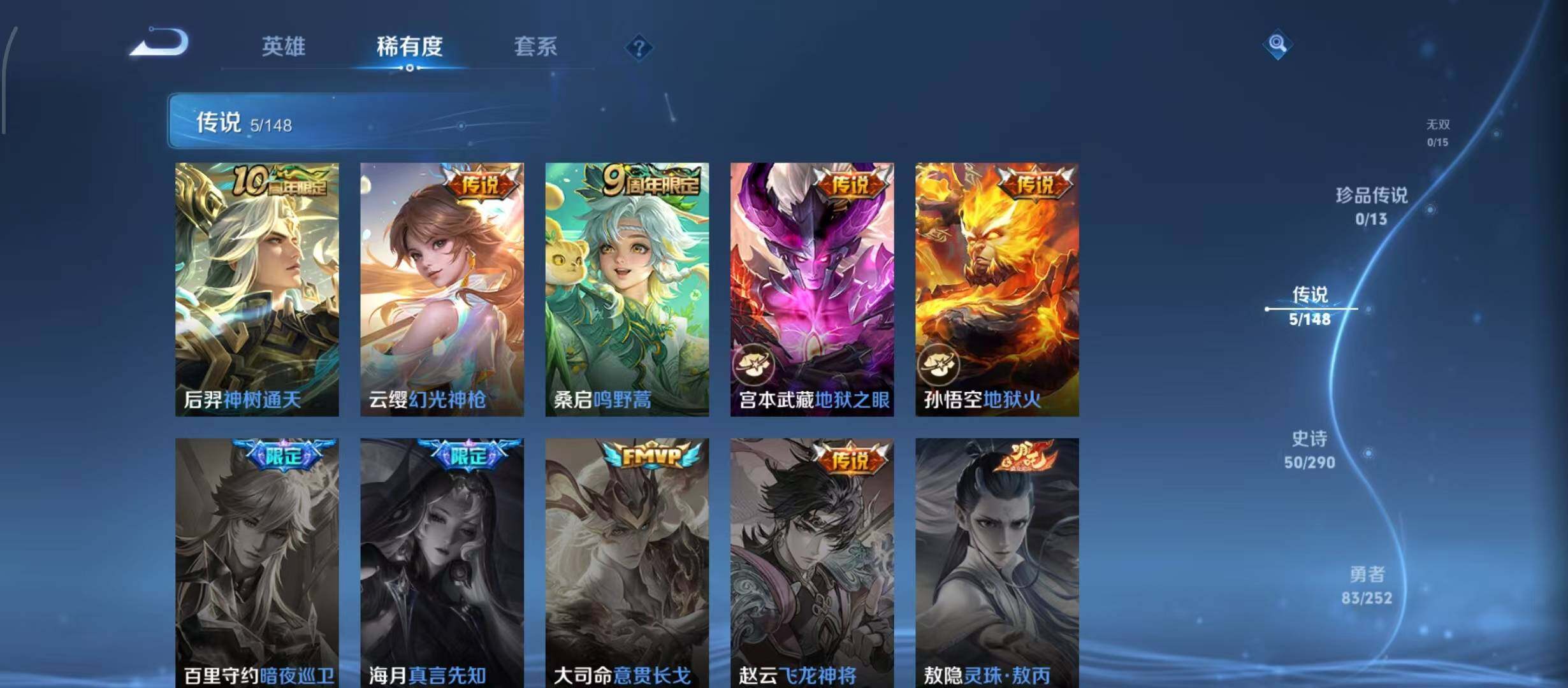 WZQM4670700王者荣耀账号详情图12 WZQM4670700王者荣耀账号详情图12