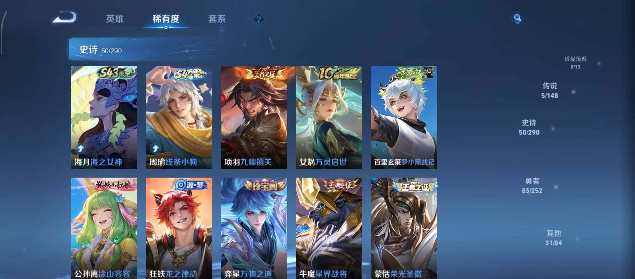 WZQM4670700王者荣耀账号详情图13 WZQM4670700王者荣耀账号详情图13