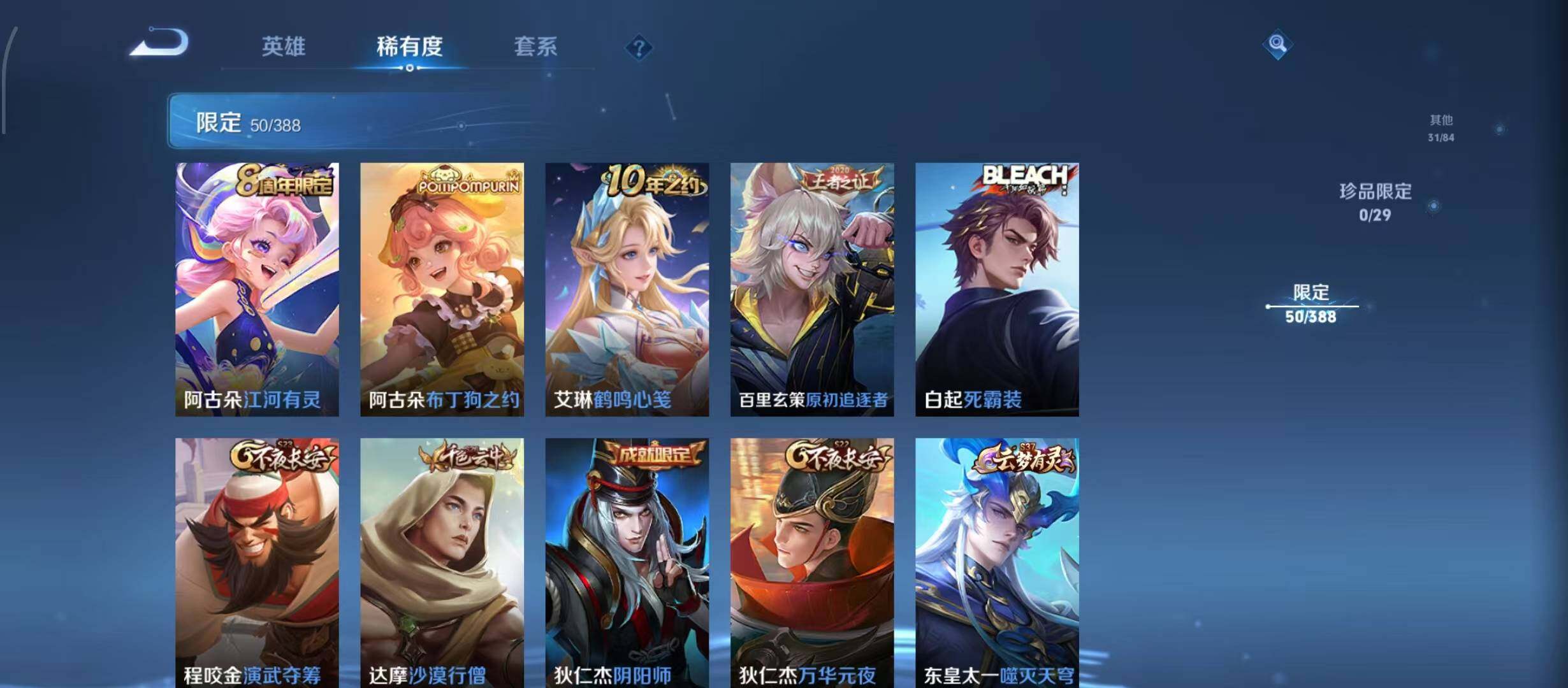 WZQM4670700王者荣耀账号详情图14 WZQM4670700王者荣耀账号详情图14