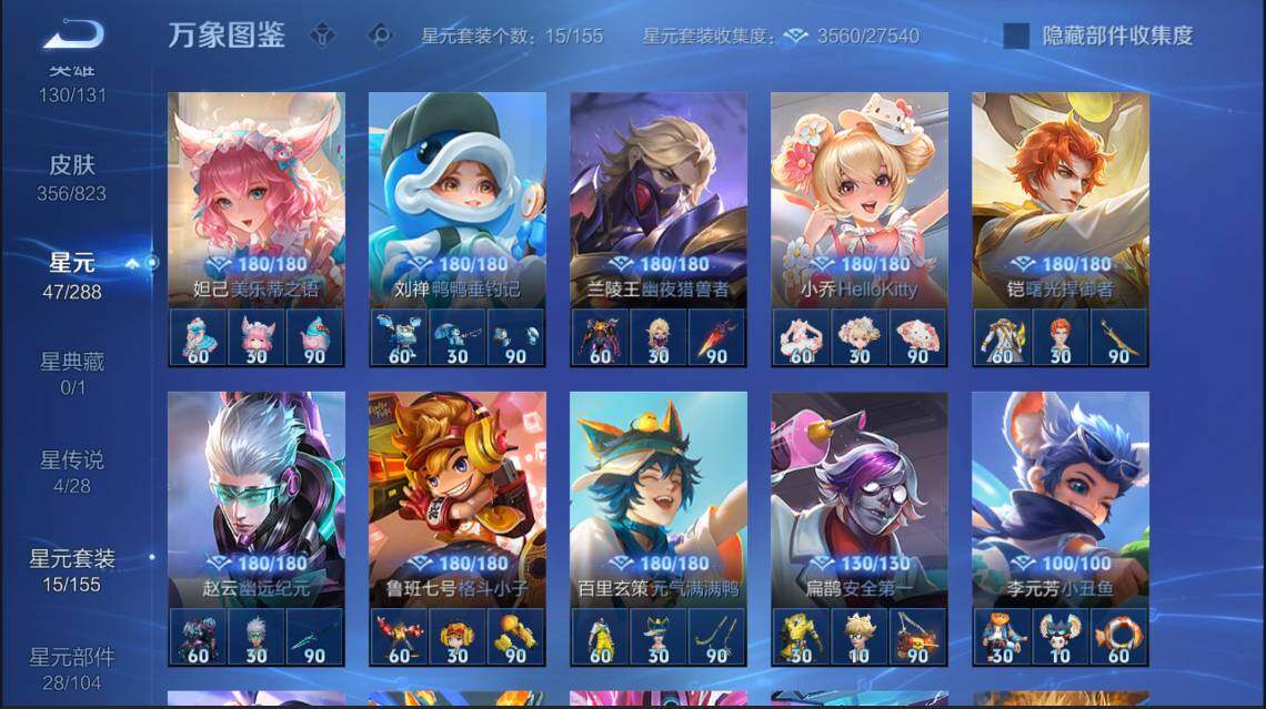 账号详情图片
