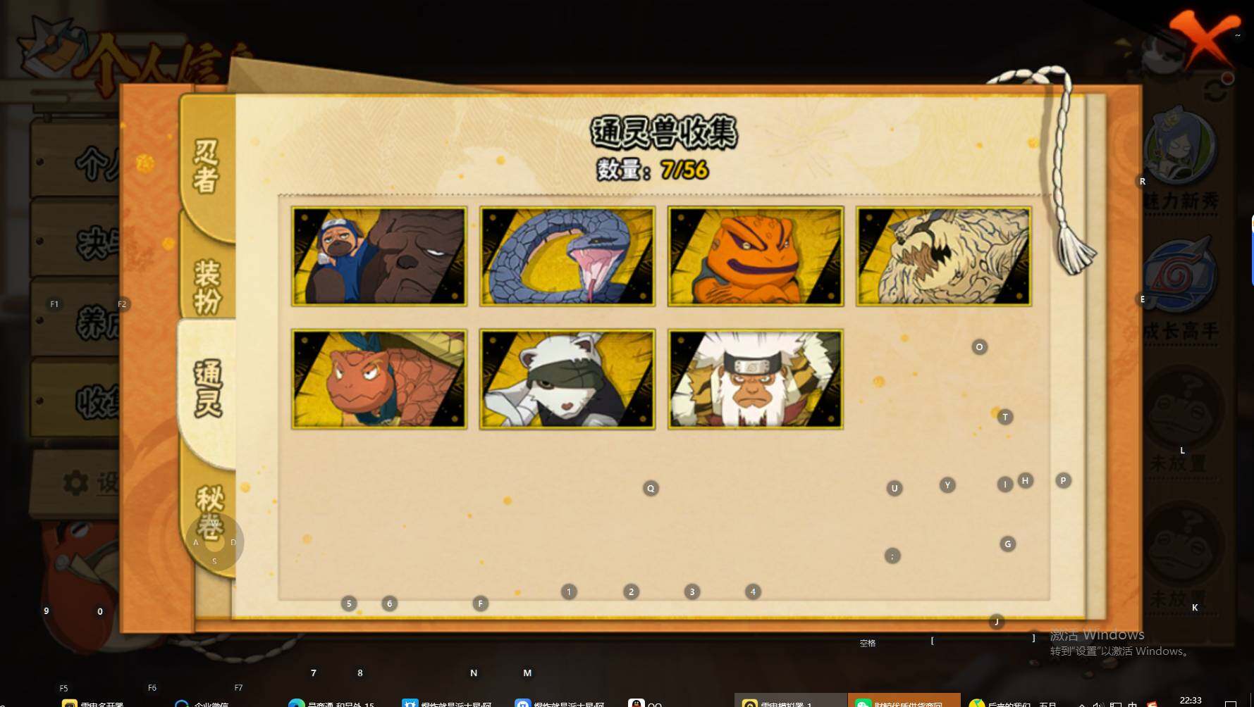 HYEY456606火影忍者账号详情图6