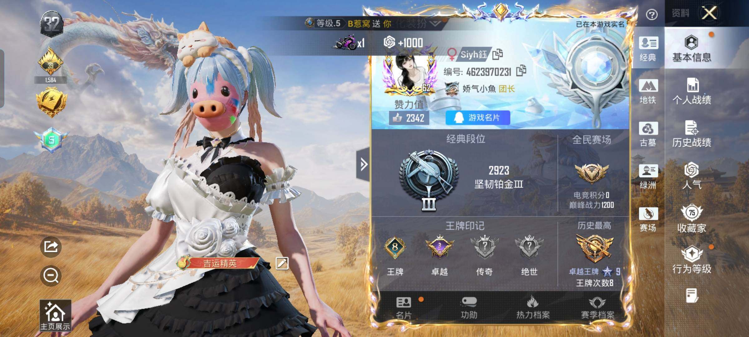 账号详情图片
