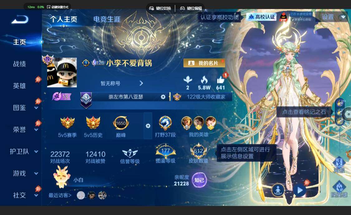 账号详情图片