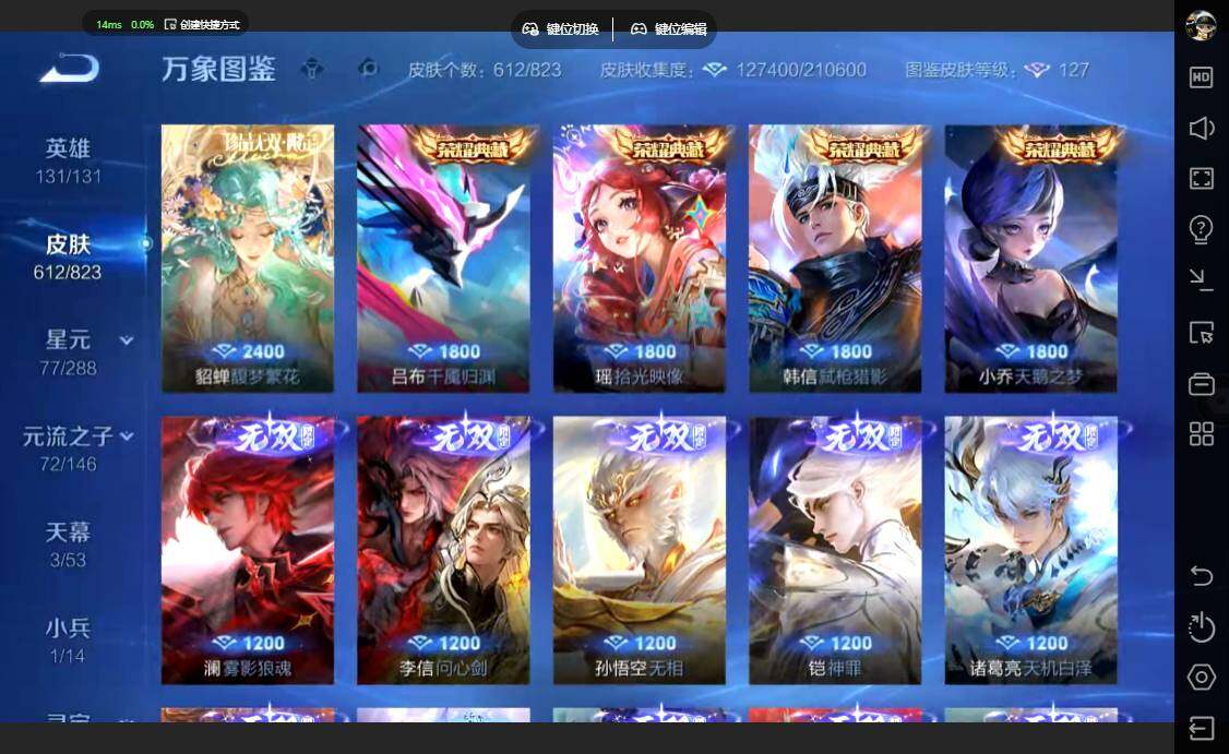 账号详情图片