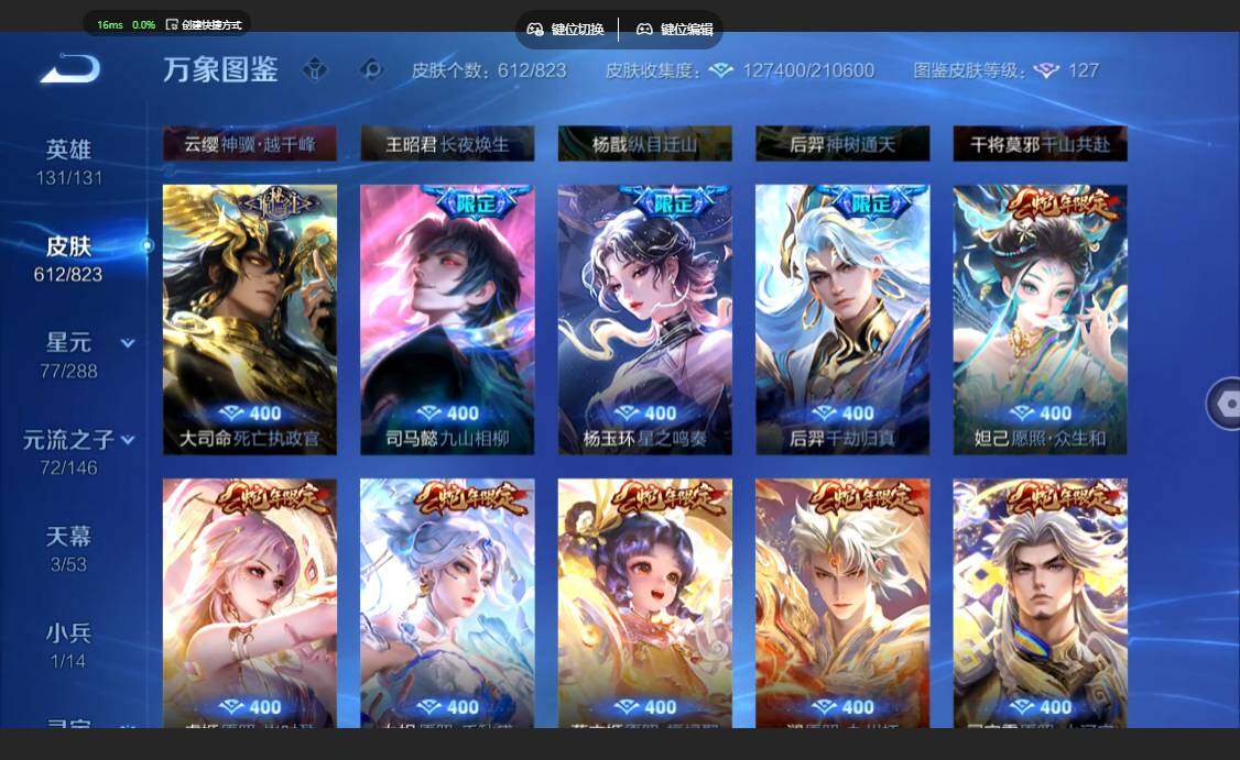 账号详情图片