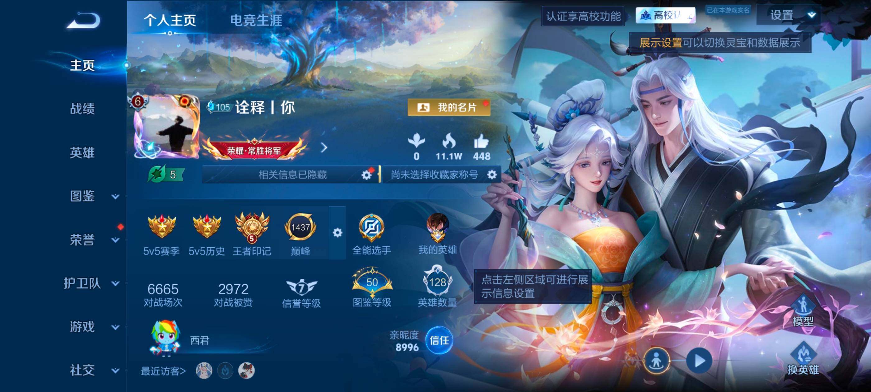WZLX4677705王者荣耀账号详情图5 WZLX4677705王者荣耀账号详情图5