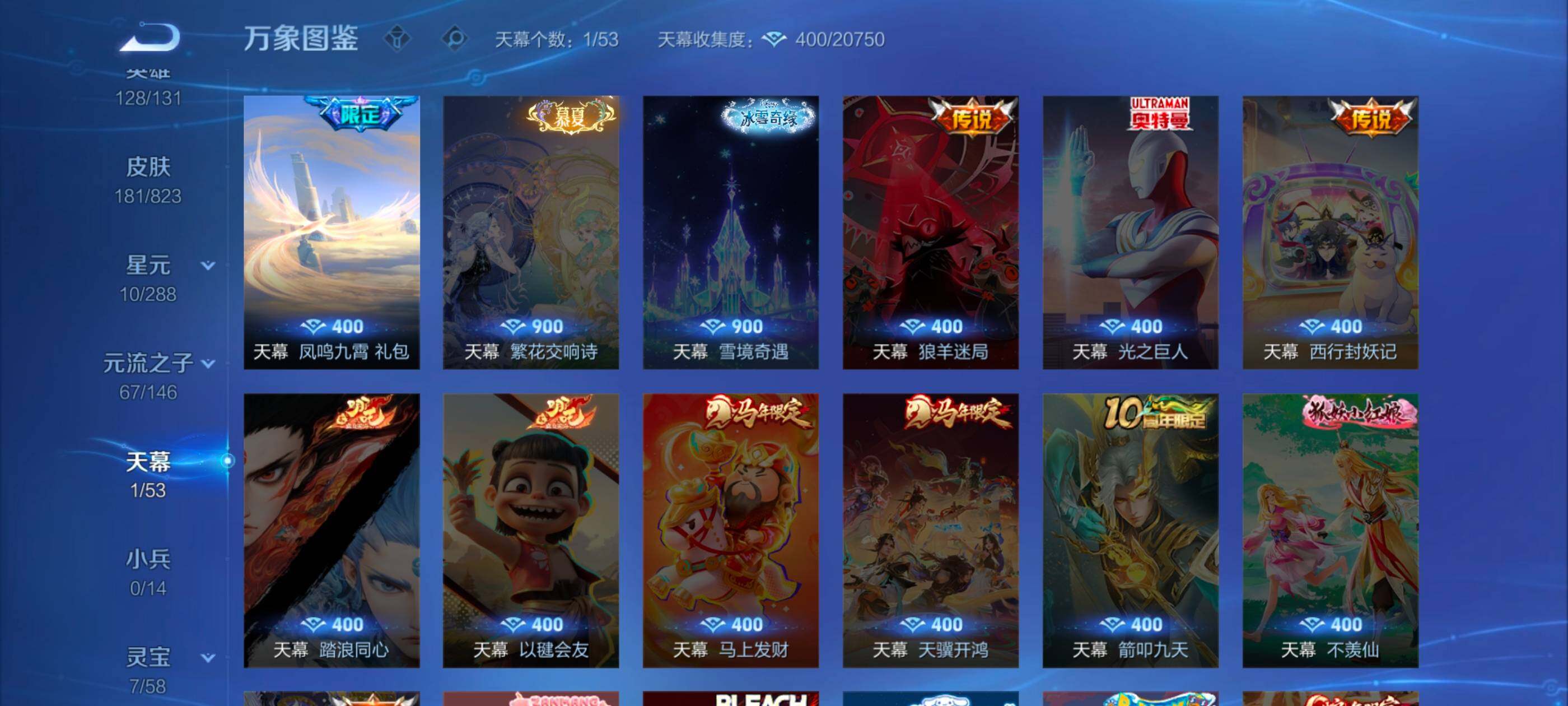 WZLX4677705王者荣耀账号详情图9 WZLX4677705王者荣耀账号详情图9