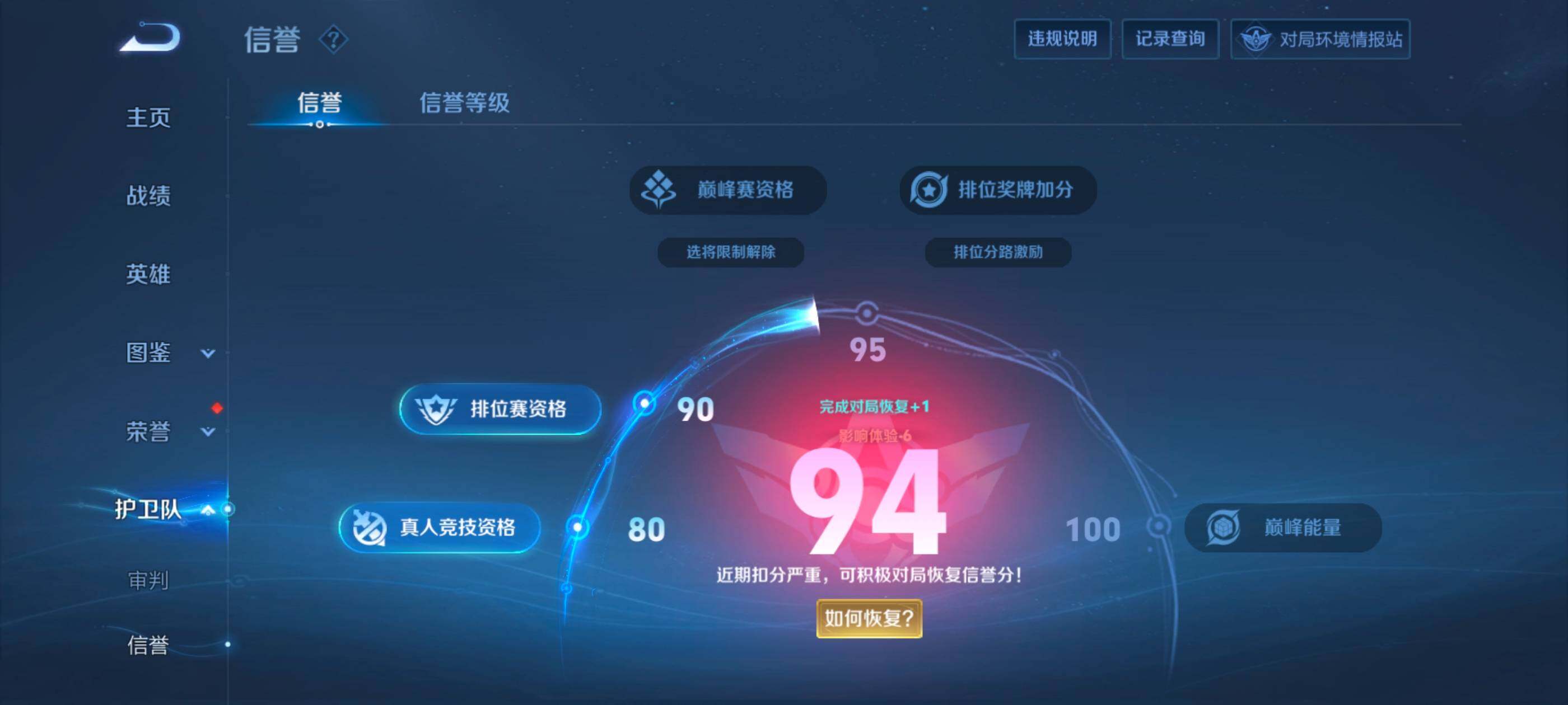 WZLX4677705王者荣耀账号详情图12 WZLX4677705王者荣耀账号详情图12