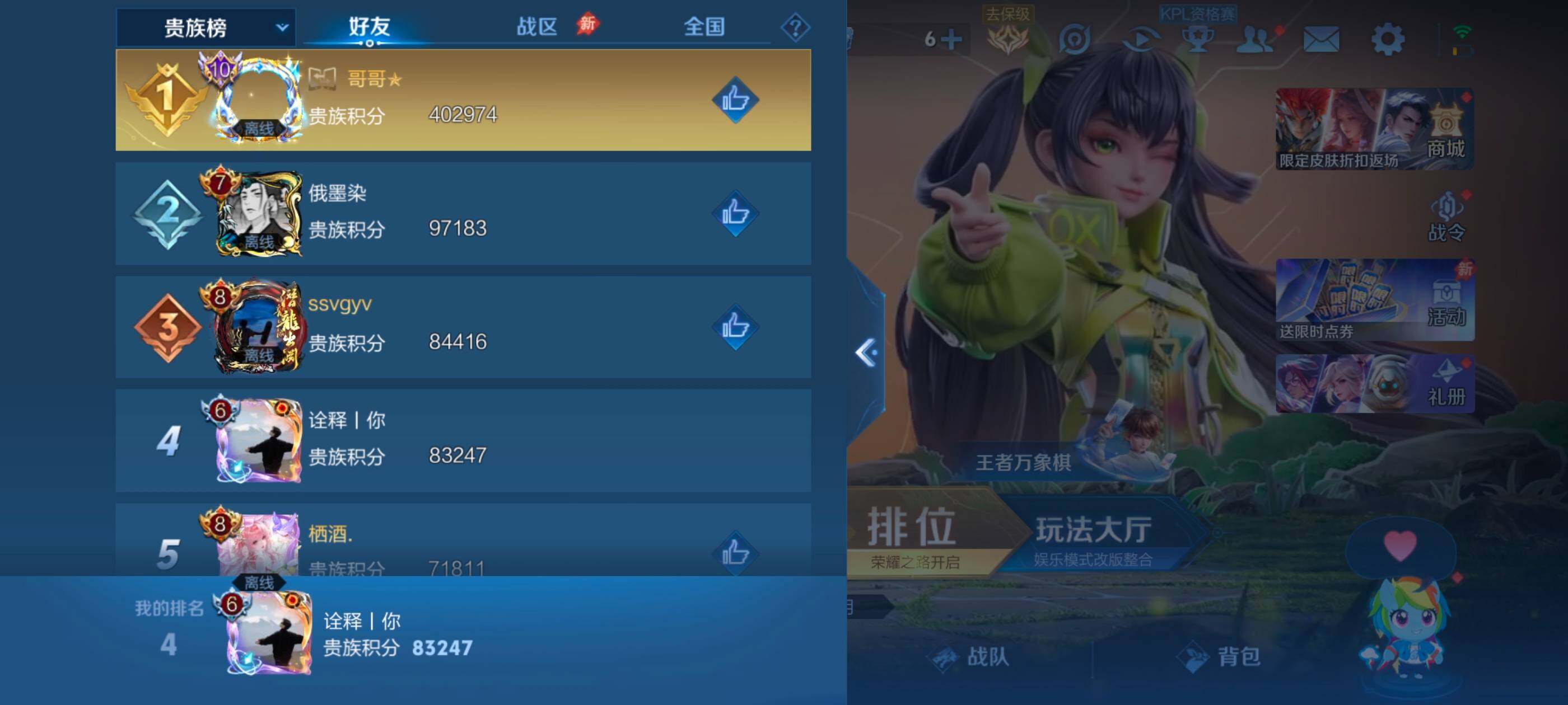 WZLX4677705王者荣耀账号详情图13 WZLX4677705王者荣耀账号详情图13