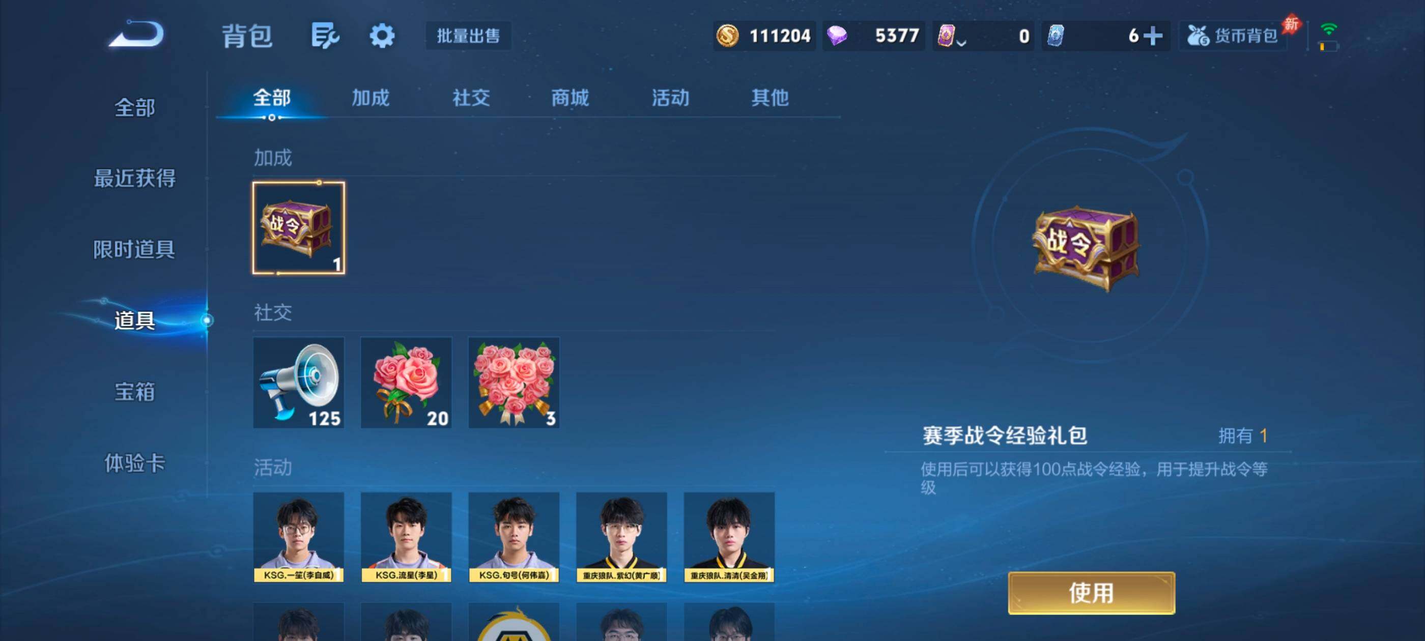WZLX4677705王者荣耀账号详情图15 WZLX4677705王者荣耀账号详情图15