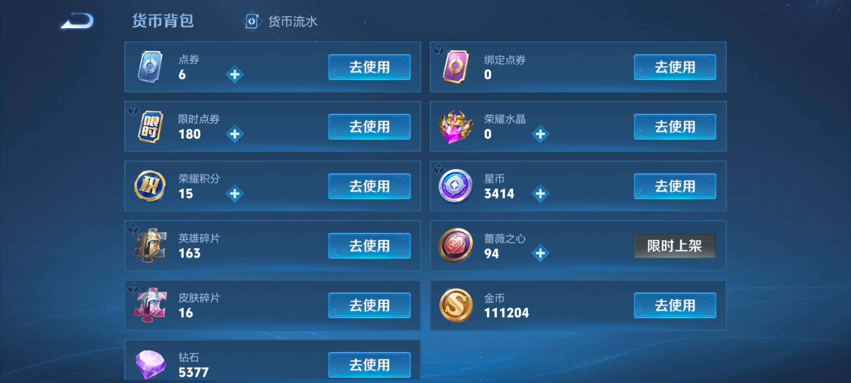 WZLX4677705王者荣耀账号详情图16 WZLX4677705王者荣耀账号详情图16