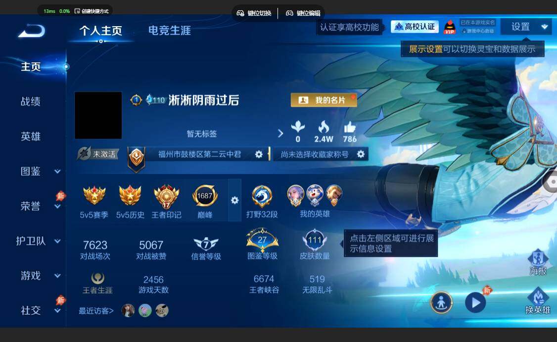 WZMMN4671150王者荣耀账号详情图3 WZMMN4671150王者荣耀账号详情图3
