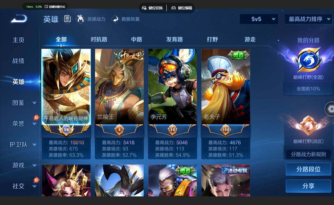 WZMMN4671150王者荣耀账号详情图4 WZMMN4671150王者荣耀账号详情图4