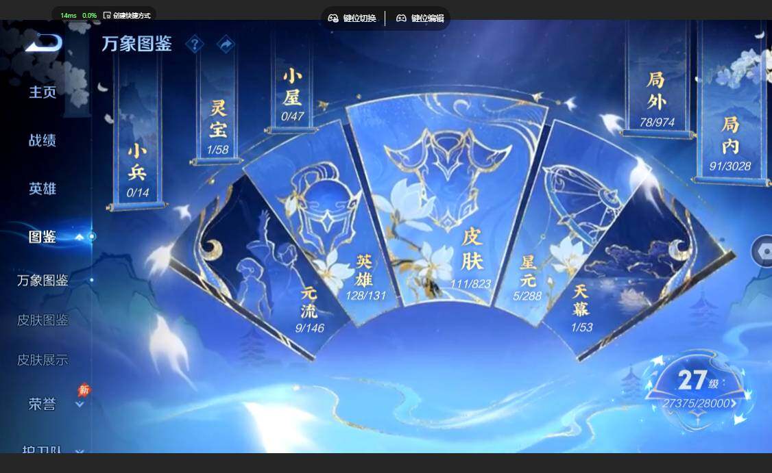 WZMMN4671150王者荣耀账号详情图5 WZMMN4671150王者荣耀账号详情图5