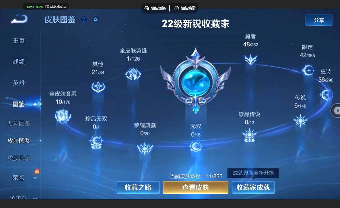 WZMMN4671150王者荣耀账号详情图6 WZMMN4671150王者荣耀账号详情图6