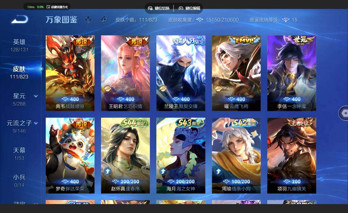 WZMMN4671150王者荣耀账号详情图7 WZMMN4671150王者荣耀账号详情图7