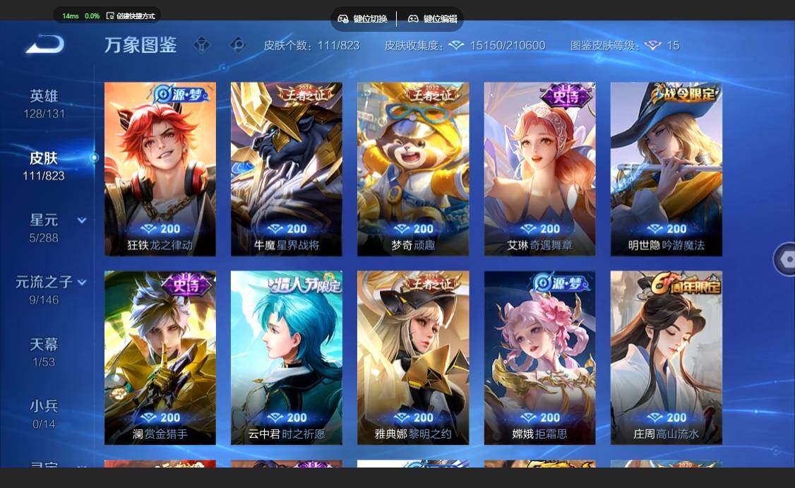 WZMMN4671150王者荣耀账号详情图8 WZMMN4671150王者荣耀账号详情图8