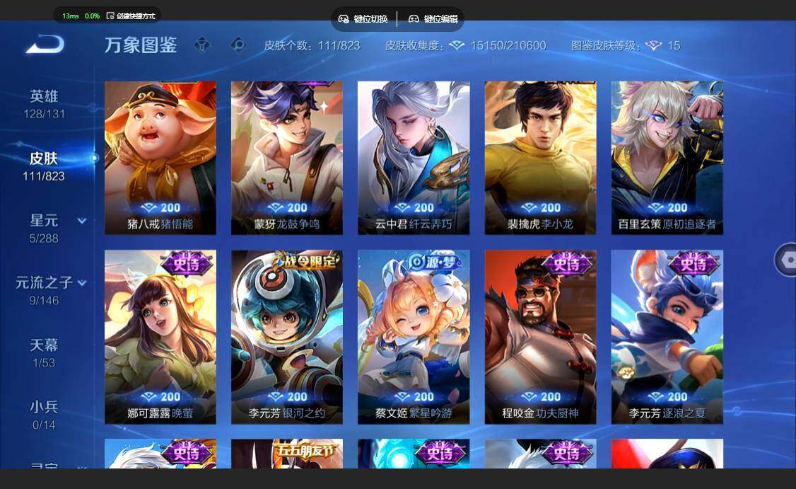 WZMMN4671150王者荣耀账号详情图9 WZMMN4671150王者荣耀账号详情图9