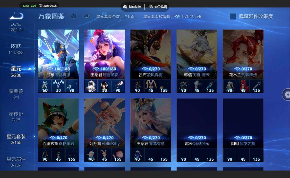 WZMMN4671150王者荣耀账号详情图10 WZMMN4671150王者荣耀账号详情图10