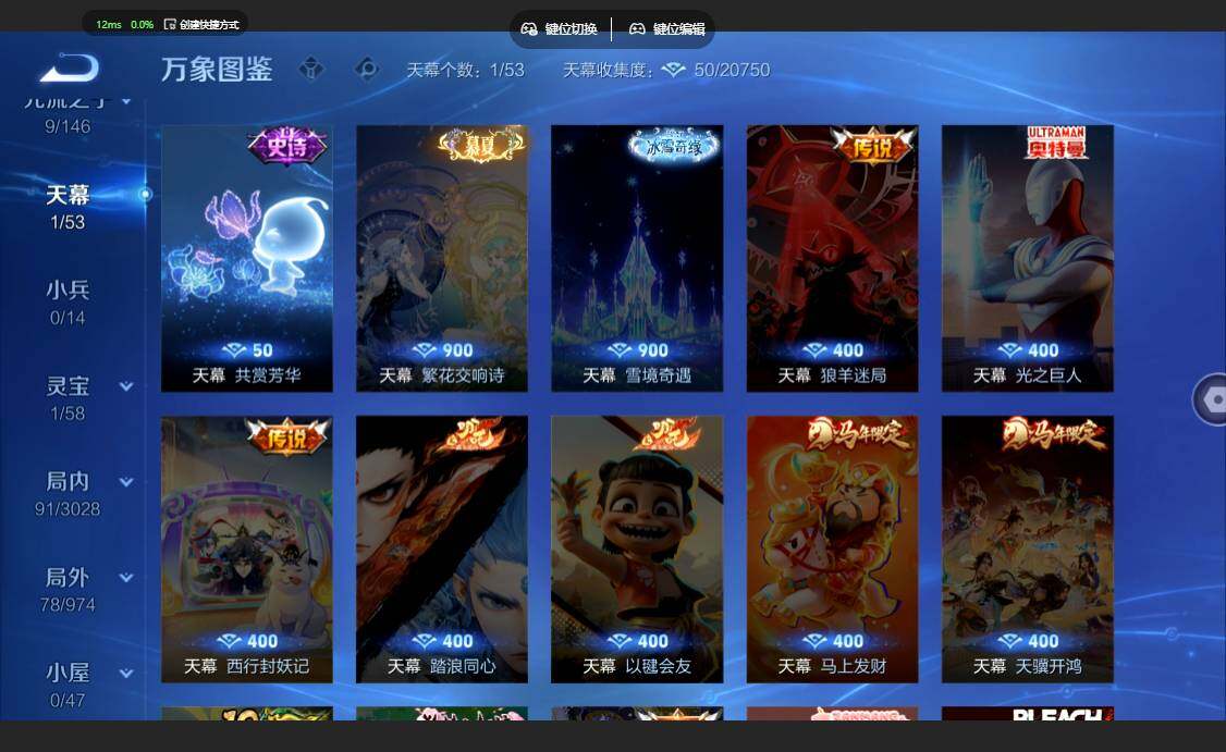 WZMMN4671150王者荣耀账号详情图12 WZMMN4671150王者荣耀账号详情图12