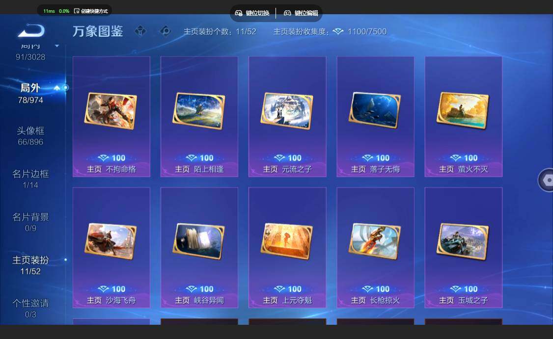 WZMMN4671150王者荣耀账号详情图15 WZMMN4671150王者荣耀账号详情图15