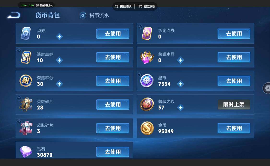 WZMMN4671150王者荣耀账号详情图17 WZMMN4671150王者荣耀账号详情图17
